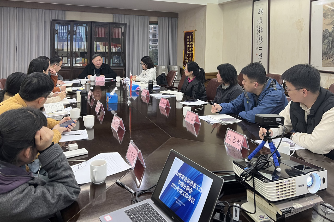 1.工作会议照片.jpg