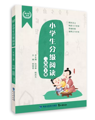 鹭江出版社