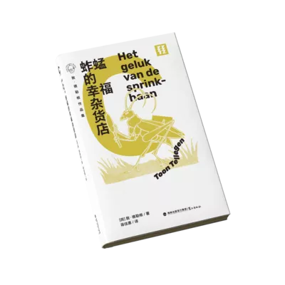 鹭江出版社